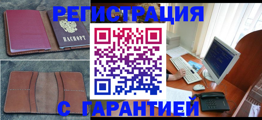 прописка для кредита в Тобольске