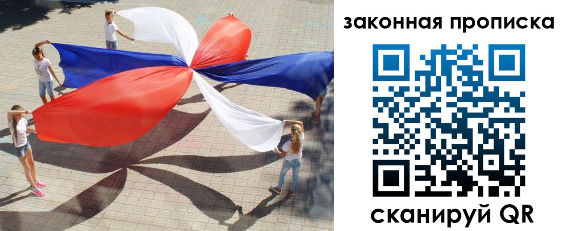 прописка для военкомата в Тобольске