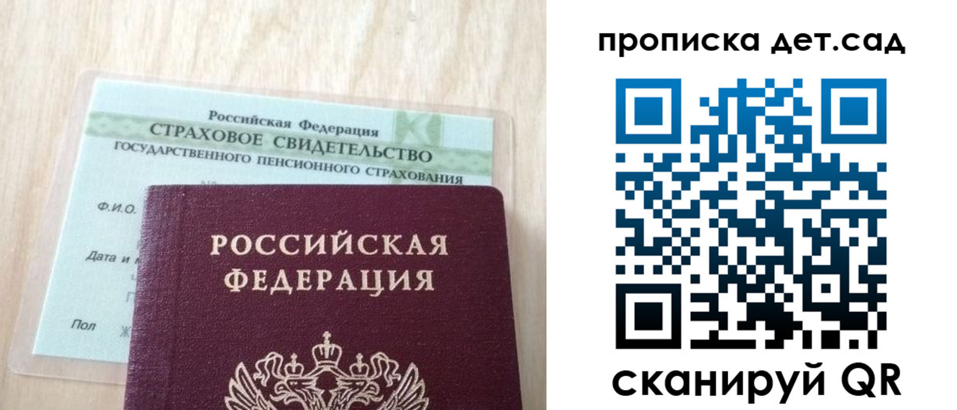 прописка для кредита в Тобольске