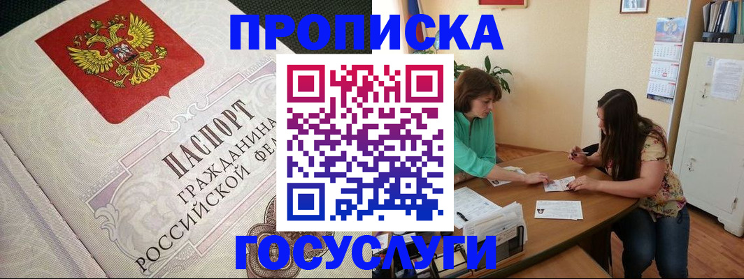 миграционный учет в Тобольске