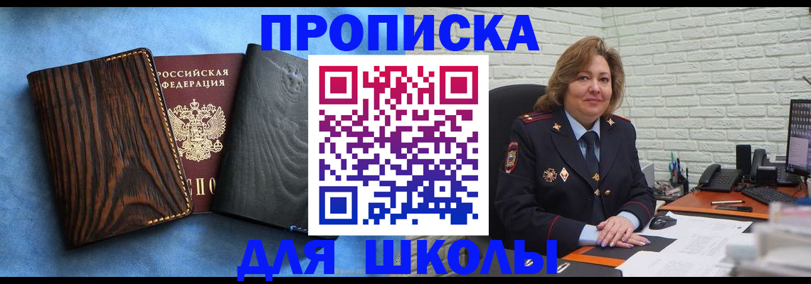 временная регистрация адрес в Тобольске